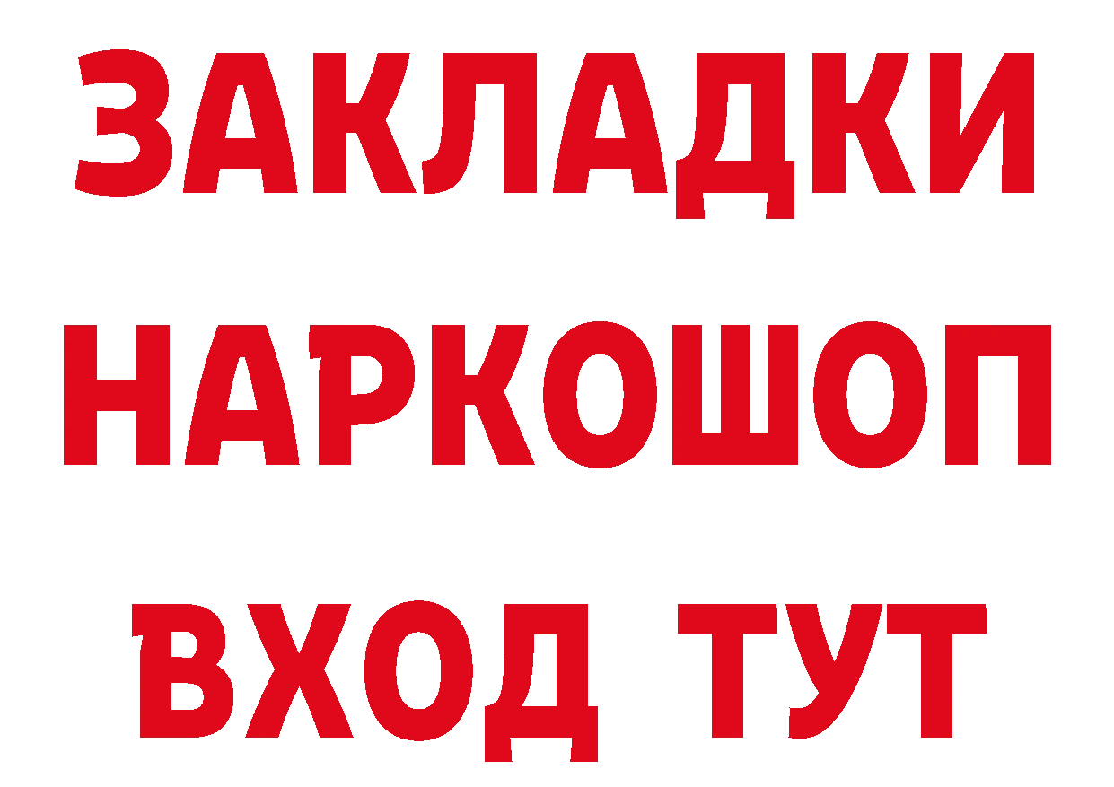 БУТИРАТ бутандиол как зайти нарко площадка hydra Билибино